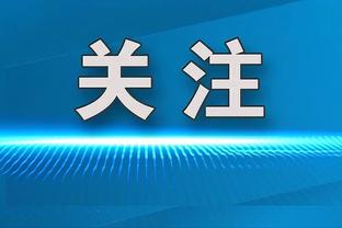 步记：詹姆斯这个年龄打接近40分钟还打这么好 这太不真实了